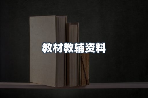 EPUB电子书