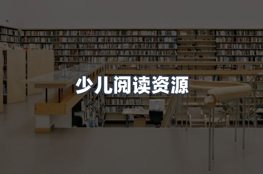 日文电子书系列